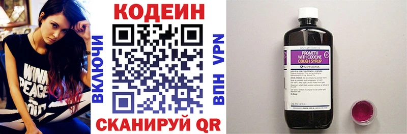 Codein напиток Lean (лин)  Купить закладки  Барабинск 